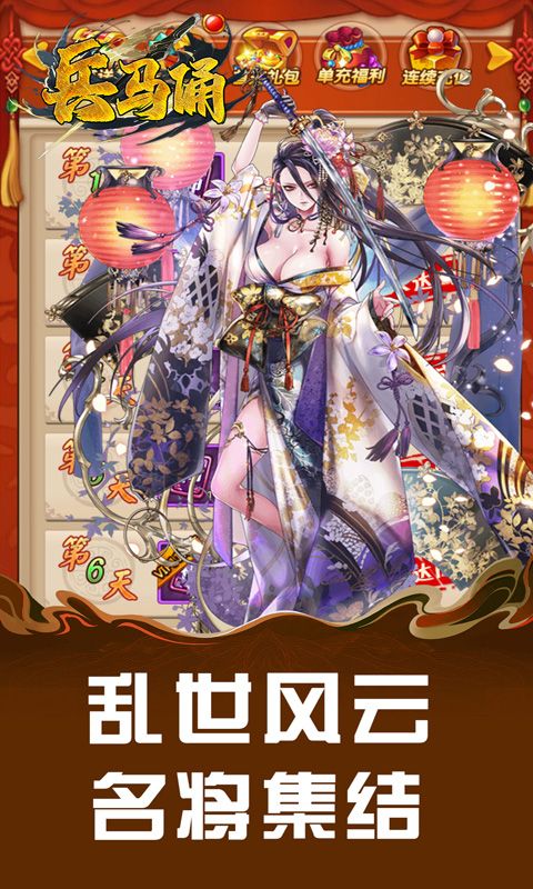 兵马俑（0.1折神将无双）游戏截图4