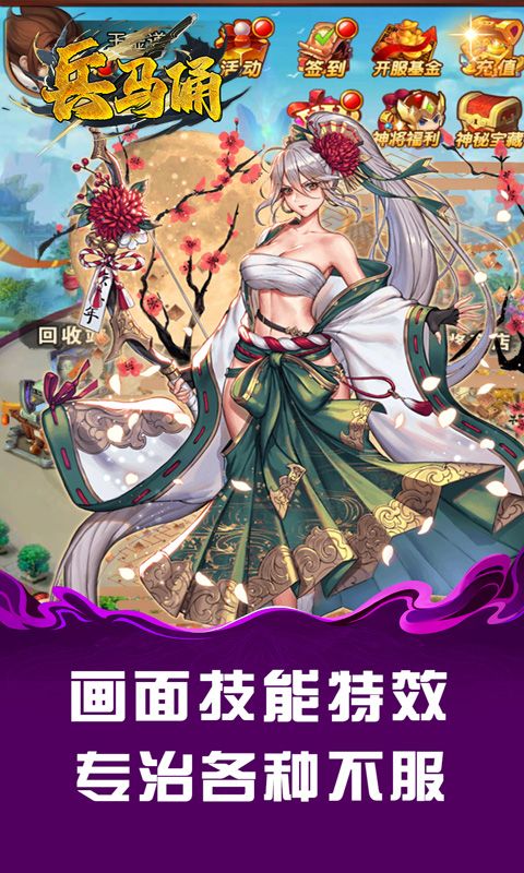 兵马俑（0.1折神将无双）游戏截图5