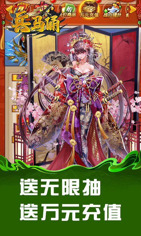 兵马俑（0.1折神将无双）游戏截图0