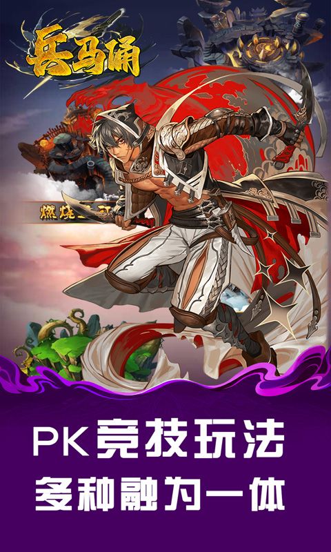 兵马俑（0.1折神将无双）游戏截图5