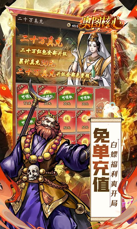 奥图核心（0.05折买断无限代金）游戏截图5