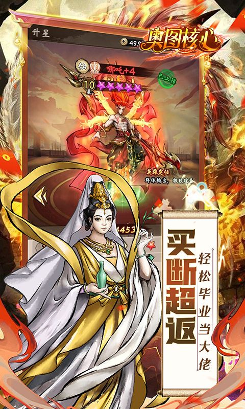奥图核心（0.05折买断无限代金）游戏截图5