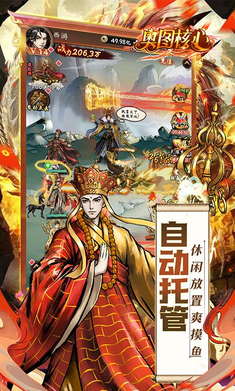 奥图核心（0.05折买断无限代金）游戏截图5