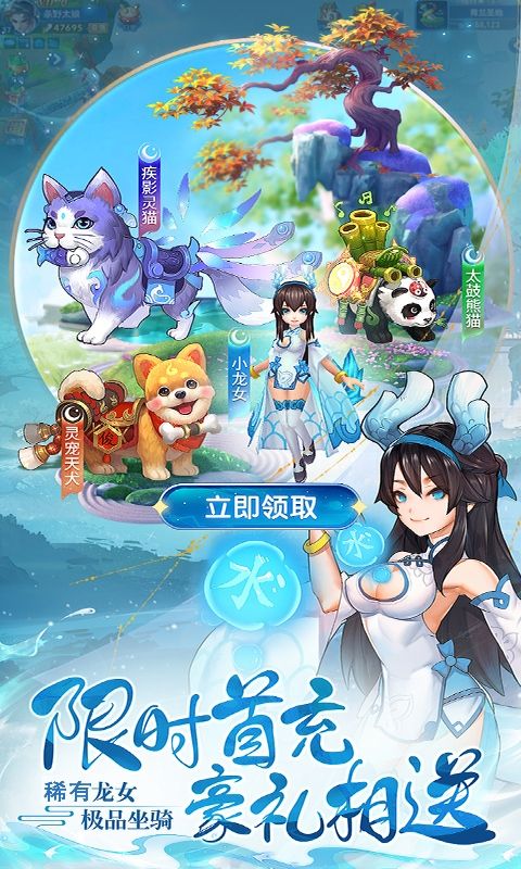 仙跡（0.05折獨伴神道）游戲截圖0