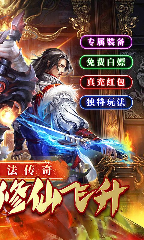 金币探险（传奇老盟沉默）游戏截图16
