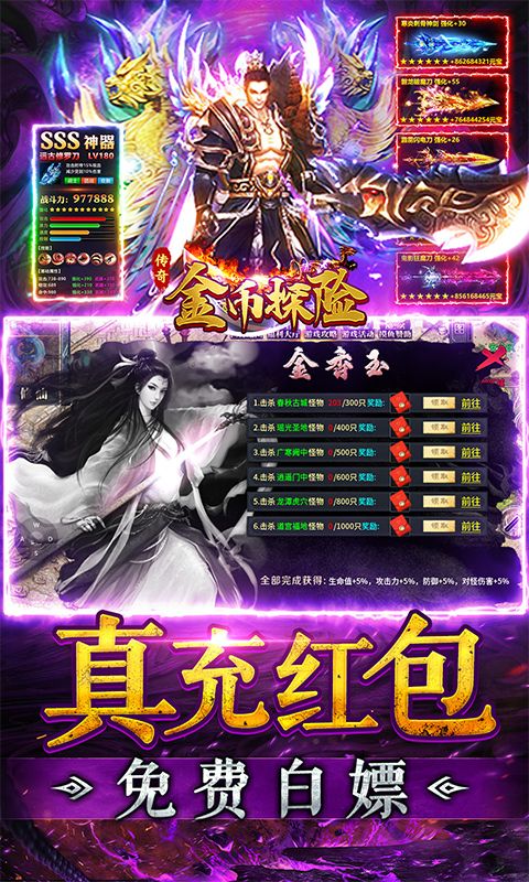 金币探险（传奇老盟沉默）游戏截图16