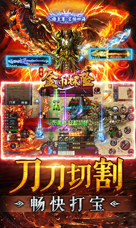 金币探险（传奇老盟沉默）游戏截图4