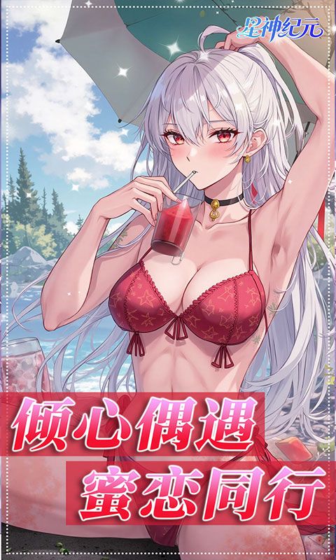 星神纪元（异界启世录3.5折）游戏截图6