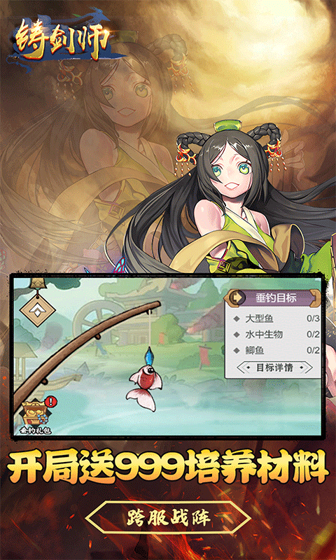 铸剑师（买断0.1折免费版）游戏截图3