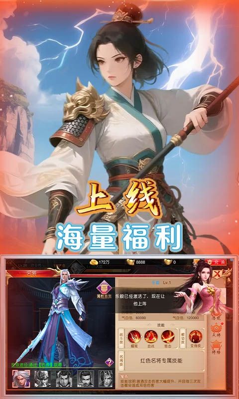 战天下（0.1折送千元充值）游戏截图3