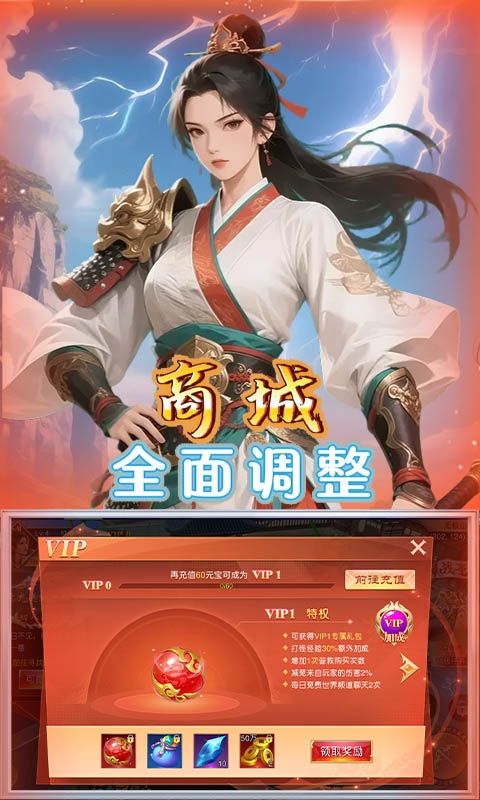 战天下（0.1折送千元充值）游戏截图4