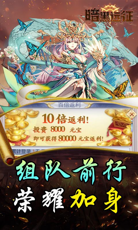 暗黑远征（0.1折唯我独尊）游戏截图16