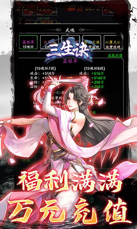 三生诀（0.05折道化仙毁）
