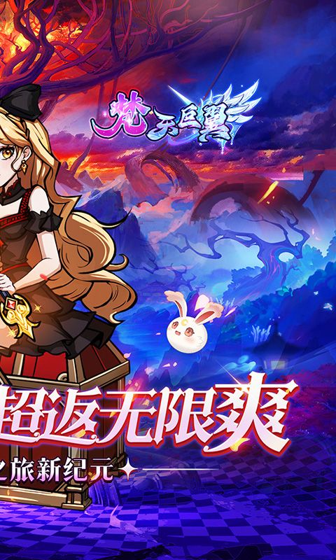 梵天巨翼（0.05折超返无限版）游戏截图19