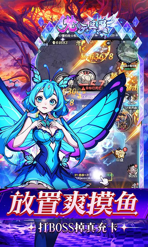 梵天巨翼（0.05折超返无限版）游戏截图19