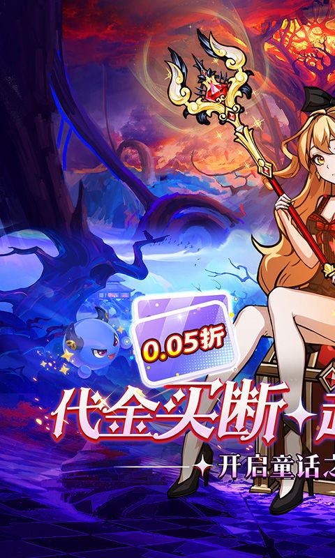梵天巨翼（0.05折超返无限版）