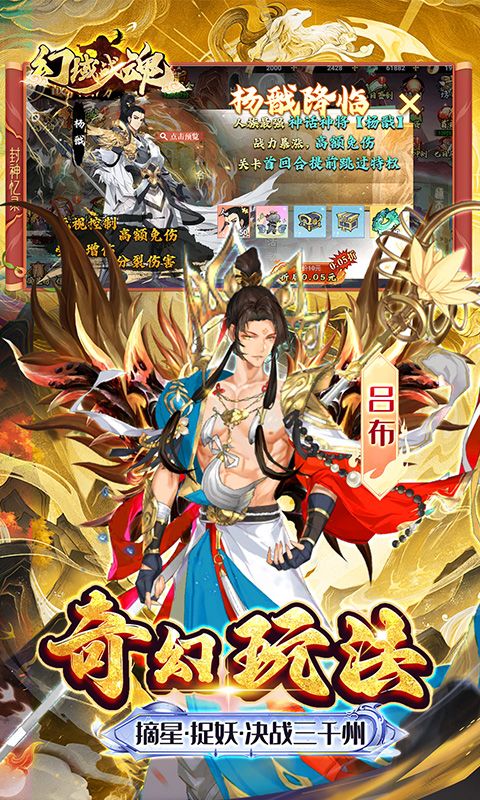 幻域战魂（0.05折日送3280）游戏截图4