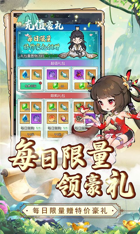 龙刃（0.1折天道秘境）游戏截图4