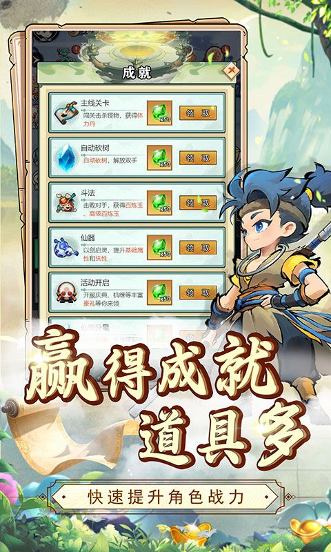 龙刃（0.1折天道秘境）游戏截图18