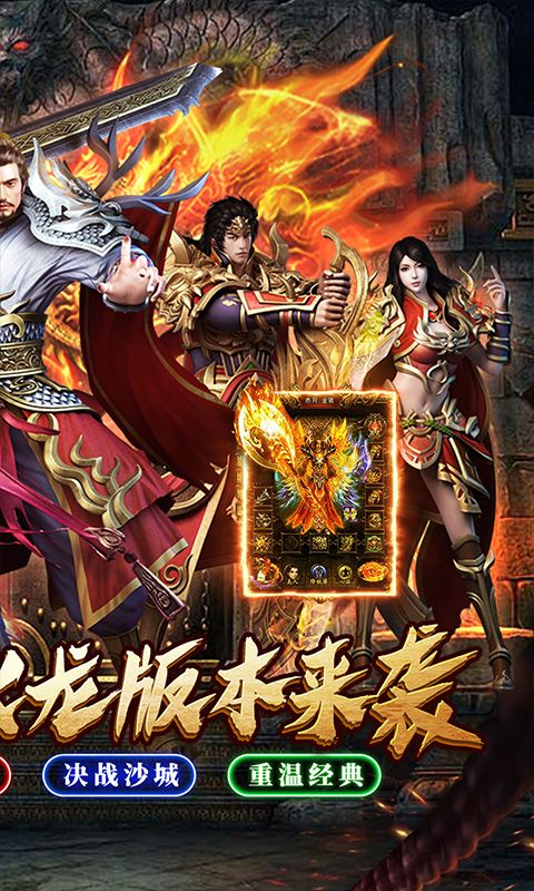 星战帝国（传奇火龙专属）游戏截图0