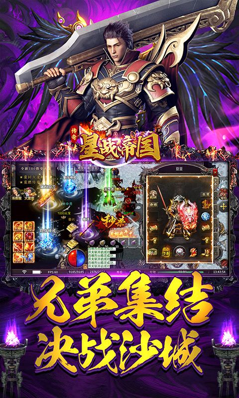 星战帝国（传奇火龙专属）游戏截图13