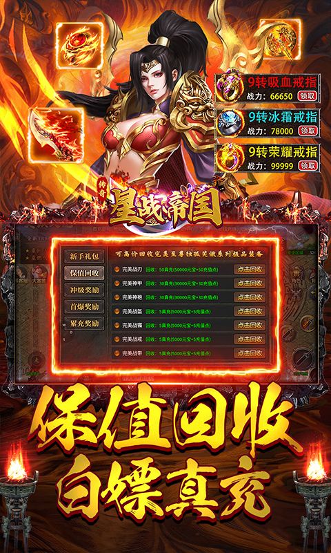 星战帝国（传奇火龙专属）游戏截图4
