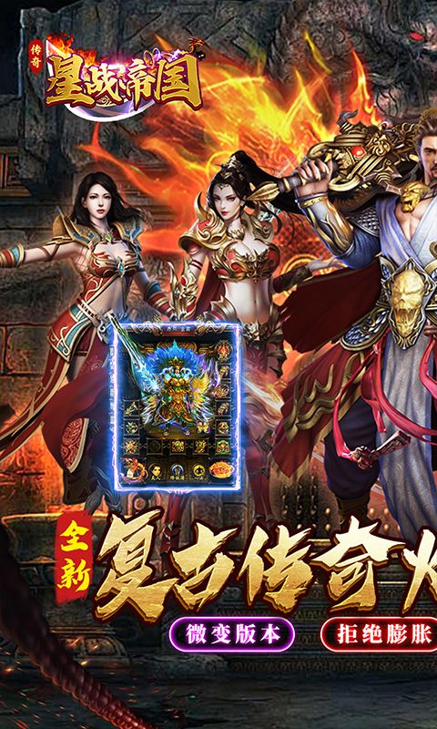 星战帝国（传奇火龙专属）游戏截图13