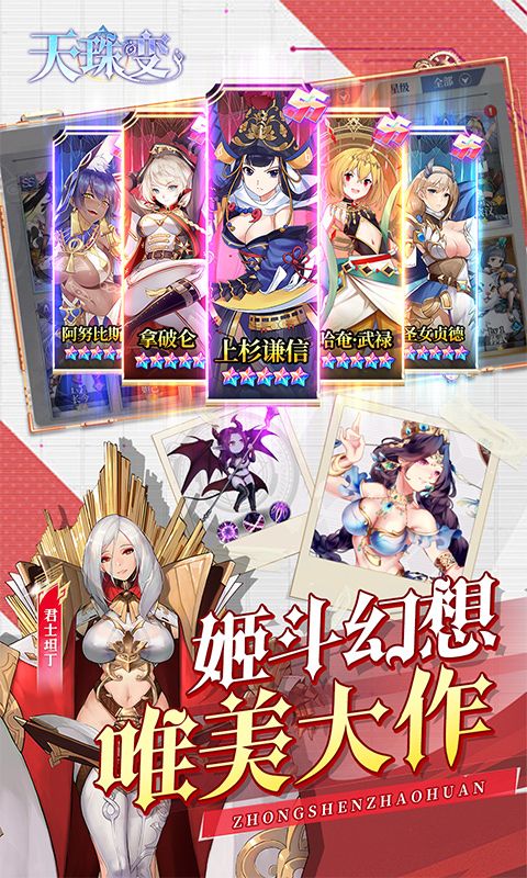 天珠变（0.05折幻界少女免费版）游戏截图3