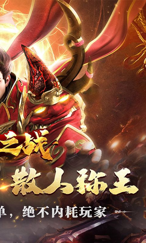 王者之战（珈蓝高爆沉默）游戏截图12