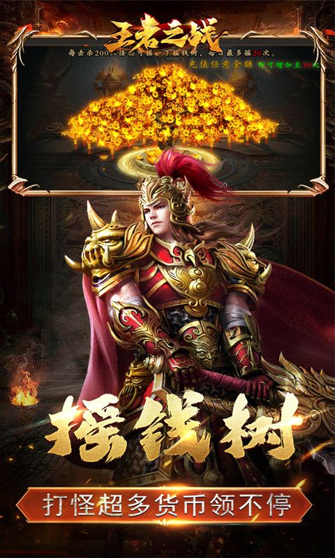 王者之战（珈蓝高爆沉默）游戏截图12