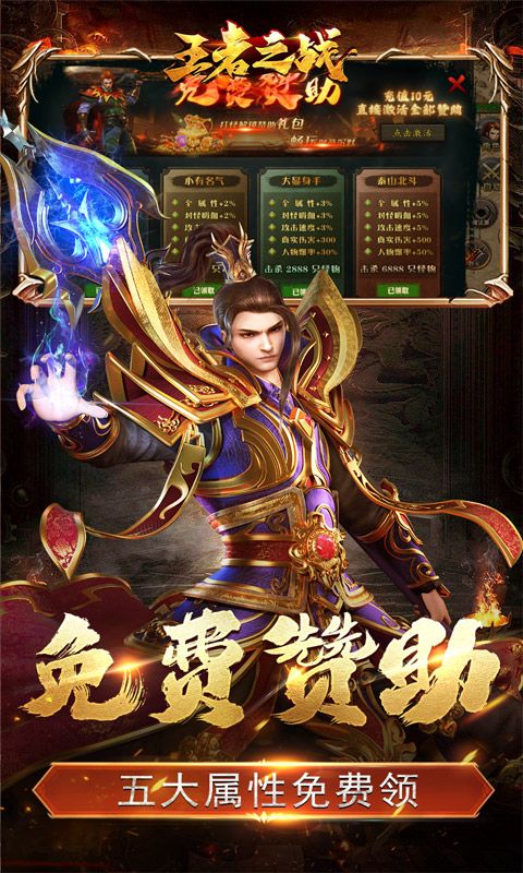 王者之战（珈蓝高爆沉默）游戏截图12