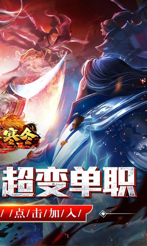 无尽寒冬(仙魔爆充爽爽爽)游戏截图16