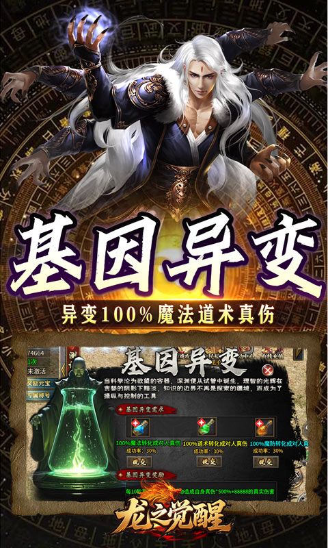 龙之觉醒（云夜千年五流派）游戏截图4