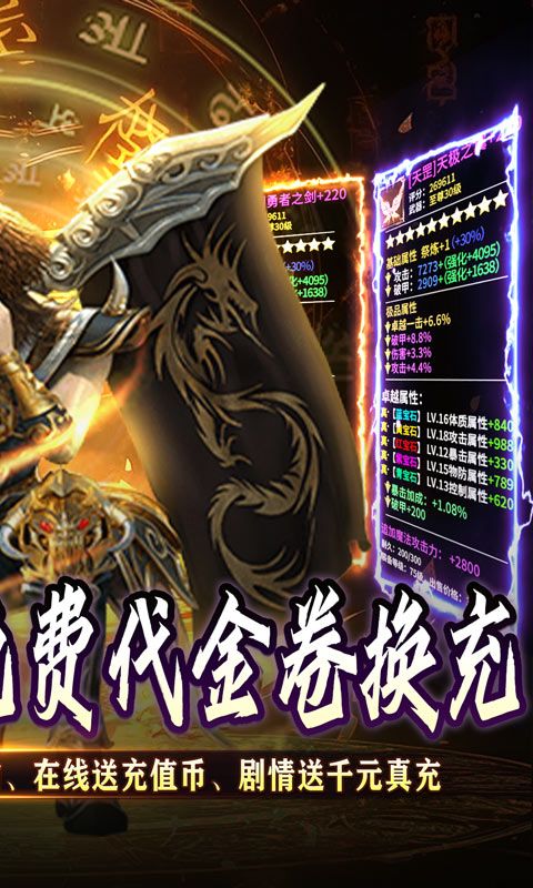 龙之觉醒（云夜千年五流派）游戏截图13