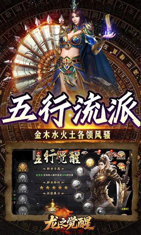 龙之觉醒（云夜千年五流派）游戏截图13