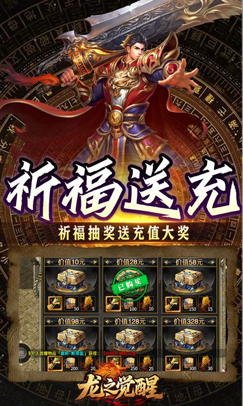 龙之觉醒（云夜千年五流派）游戏截图13