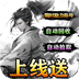 全能斗士（浪子剑神沉默）