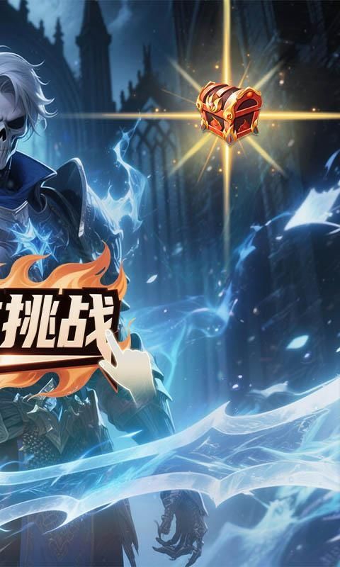 戮天之剑（0.1折炽裁天罚）游戏截图1