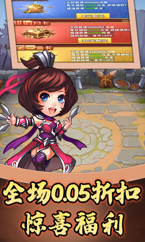  天下策（三国0.05折免费版）