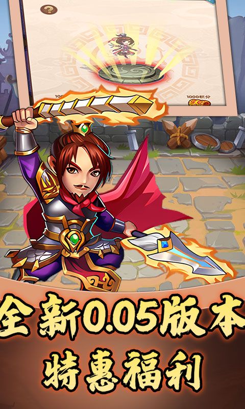  天下策（三国0.05折免费版）