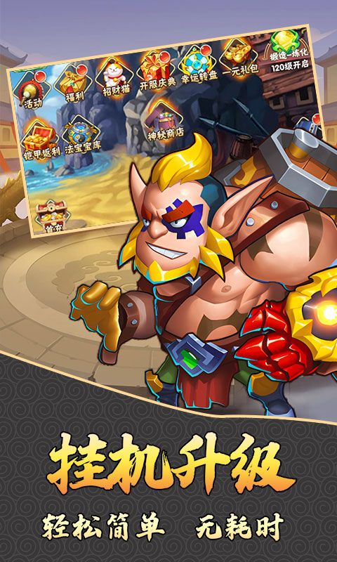 热血格斗（福利三国0.05折）