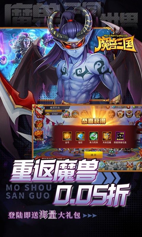 魔兽三国(0.05折免冲福利版)游戏截图19