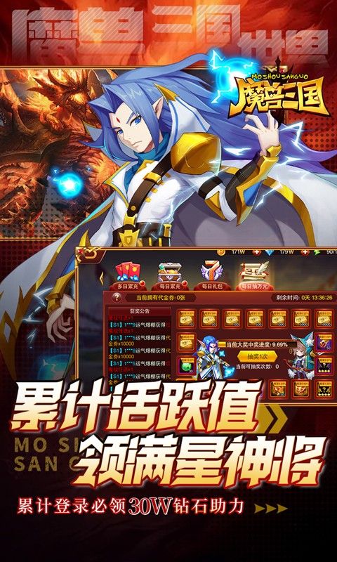 魔兽三国(0.05折免冲福利版)游戏截图4