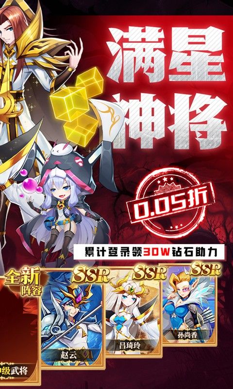 魔兽三国(0.05折免冲福利版)游戏截图19