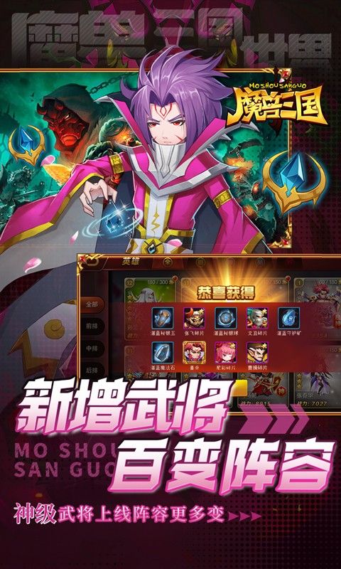 魔兽三国(0.05折免冲福利版)游戏截图19