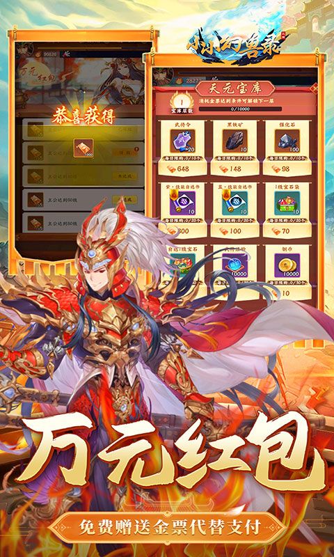 小小幻獸錄（連斬三國0.1折）游戲截圖4
