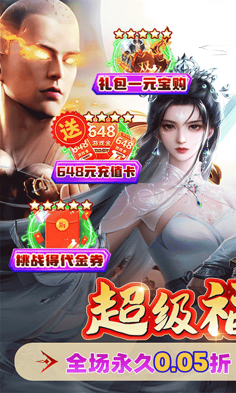 冲向地心（刀剑光影0.05折）游戏截图18