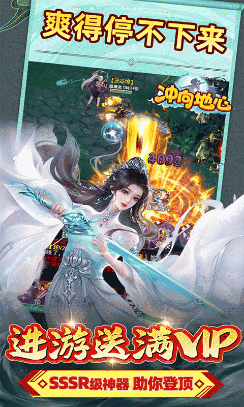 冲向地心（刀剑光影0.05折）游戏截图18