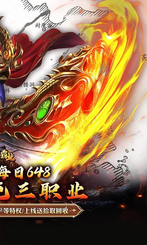 战神霸业（代币送充三职业）游戏截图16