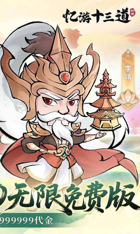 忆游十三道（0.1折全买断版）游戏截图16
